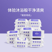 Lilac Garden wet toilet paper Chrysanthemum paper wipes private parts cleaning Adult toilet paper thickened 60 pieces*24 packs