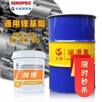 Great Wall general lithium grease Butter Grease No 3 No 2 No 1 No 0 Shangbo high temperature bearing Extreme pressure lithium grease