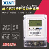 Communication DDZY1330 single-phase remote fee control smart meter concentrator collector power information acquisition system