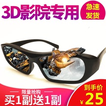 Speed and passion 9 3d glasses cinema special reald universal myopia clip non-flash circular polarization