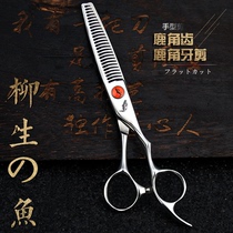 Calais fluttering raw fish Japanese hair scissors XSQC26RT teeth scissors antler shears fast thin special haircut shears