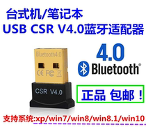 Desktop laptop USB Bluetooth module 4 0 5 0 Bluetooth adapter external transmitter