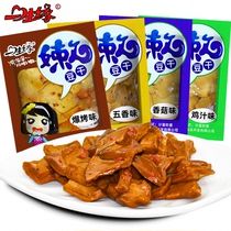 Lifetime Edge Tender Bean Dry Chongqing Special Produce Five Incense Small Snacks Snack Bulk Weighing Small Packaging Whole Box Casual Food