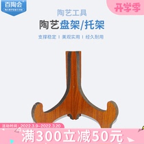 100 Tao Clay Pottery Tray Rack Plate Rack Wooden Decorative Tray Exhibition Rack Support Bay Pottery tool