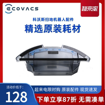 Kovos Sweeper DN620 621 Accessories DS625 Original Water Box Humidifier