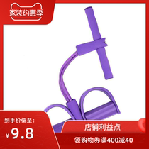 Sit-ups pull rope four-tube pedal pull device Pedal yoga fitness device