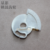 Xerox gear 4110 4112 4127 4595 1100 900 9000 Developing lock drum gear