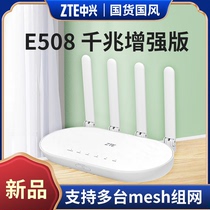  ZTE ZTE wireless router E508 wireless gigabit port through the wall Wang family whole house wifi high-power booster High-speed optical fiber quad-core 5G dual-band mesh