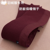 Down jacket collar anti-dirty fake collar collar collar cover cotton-padded clothing fake collar single sale collar anti-dirty sticker no trace knitting