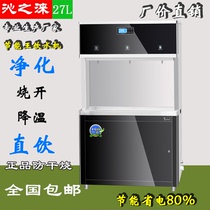 Cabinet energy saving stainless steel intelligent touch screen straight drinking machine tap water overconsidering school commercial warm water boiler full automatic