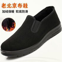 Old Beijing Cloth Shoes Mens Autumn Winter Warm Two Cotton Shoes Plus Suede Hotel Chefs Work Shoes Non-slip Soft Bottom To Work Single Shoes
