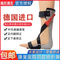 German Otto Bock foot support 50S1 ankle and foot orthosis foot vertical foot valgus stroke rehabilitation training correction shoes