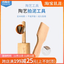 Baitao meeting Clay patting pottery clay patting pottery hand-made tools wooden hammer clay modeling tools solid wood trumpet muddy