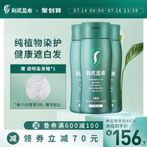 Japan imported Rishiri Kombu pure plant hair dye Natural non-irritating white hair hair dye cream black 3 bottles