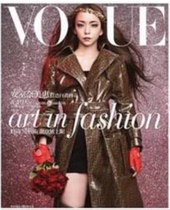 Amuro Nanmei VOGUE July 2018 cover B out of print