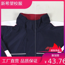 Factory-made Meida quilt 2019 winter clothes (Xinchang Middle School) (complete set) Student uniform long-sleeved protection