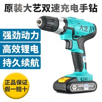 Large art charging hand drill 12V16V20V double speed rechargeable multifunction pistol drill industrial-grade electric screwdriver