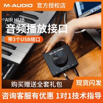 M-AUDIO AIR HUB professional sound card audio playback interface audio post-production can USB expansion