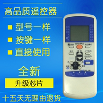 Suitable for Mitsubishi Air Conditioning Remote Control Mitsubishi Heavy Industries RLA502A001C 001D