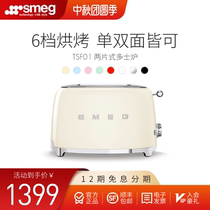 SMEG smager TSF01 two-piece toaster household breakfast spit driver Italian design