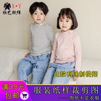 Childrens clothing lead undershirt paper like autumn winter long sleeve hooded hooded boilerplate boy girl half high collar T cut version