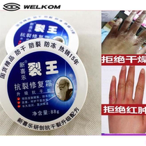 Large-capacity anti-crack crack-proof hand and foot anti-crack anti-crack cream Barber shop shampoo special hand cream waterproof womens football