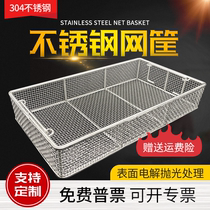 304 Stainless Steel Mesh Frame Surgery Supply Room High Temperature Resistant Disinfection Washing Basket Medical Device Ultrasonic Sterilization Basket