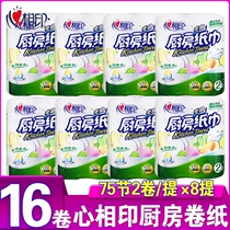 Heart printing kitchen paper absorbing kitchen roll paper cleaning machine special rubbing paper 8 rolls 16 rolls