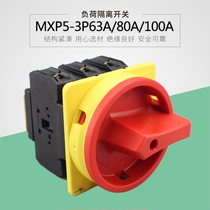 Load isolation switch Flush installation MXP5-3P63A80A100A Outdoor waterproof safety industrial switch