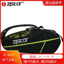New star badminton bag double shoulder Backpack 6-pack mens and womens net badminton bag equipment ZJ8565