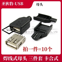 Welded wire USB female type A plastic shell 2 0 snap-in plug three-piece DIY connector 10 sets