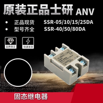 Original Costume Research ANV Solid State Relay SSR40DA Five Gold Tool Instrumental Instrumentation
