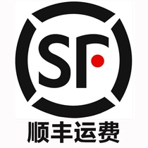 Shunfeng to make up the difference in freight costs need to make up how much do not arbitrarily shoot