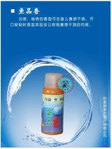 Ma Weis secret small medicine fish product fragrant horse Yan competitive fishing bait integrated fish attractant