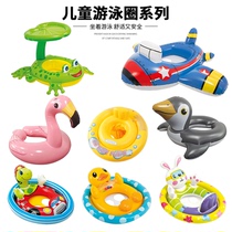 Newborn baby floating ring Cartoon childrens swimming ring Men and women shade seat ring Baby seat ring inflatable thickened life buoy