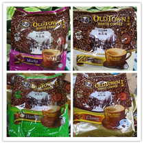 4 packs of SPECIAL Malaysian EDITION OLDTOWN White Coffee Original Hazelnut Natural Sugar Mocha 15 packs