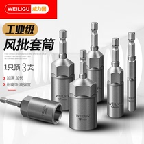 Wind batch deepened sleeve head Pneumatic screwdriver sleeve Outer hexagonal wrench Set head screwdriver head Gun head Nut wrench