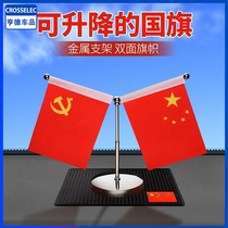  Car flag decoration high-end car with small red flag five-star red flag party flag car decoration car interior products desk