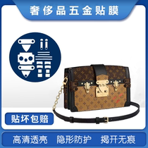 New microcrystalline nanomaterial Suitable for LV trunk clutch soft box Hard box hardware film protective film