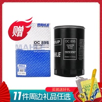 Mahler 5OC895 adapts to Rongwei 750 MG Baron 7 oil filter core