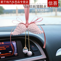 Pendant double-sided three-dimensional Angel car wings ins perfume car inner water sound Bell pendant fragrance stone aromatherapy female