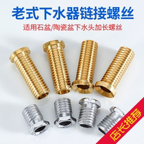Old sewer extended screw accessories kitchen sink ceramic basin stone basin old sewer full copper link rod