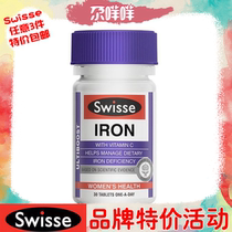 Swisse iron tablets pregnant women lactating women ischemic color Ruddy iron 30 tablets Australia