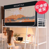 Mosquito Net Student Dormitory Shading Mosquito-proof Bed Curtain upper Shading One-piece Totally Enclosed Retractable Bracket 90x200