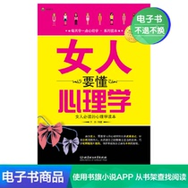 (E-book) Women need to understand psychology