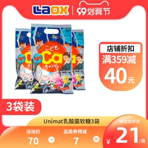 unimat Japanese children calcium lactic acid bacteria stick candy 10*3 bags childrens nutrition food bonded