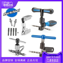 parktool jie lian qi CT-3 2 4 3 5 6 3 11 replacement thimble CTP CTP-4K chain tool
