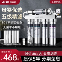 Ox Water Purifier Home Straight Drinking Water Tap Front Filter Stainless Steel Ultrafiltration Kitchen Water Purifier