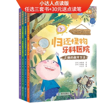 2-6 year old little Got Talent to read books Early childhood growth Stories Monster Dental Hospital Children Habits Cultivation