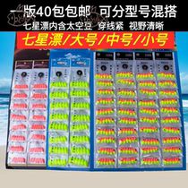 Fish float ticket bulk plus the old set of float cylindrical nano old float cylindrical nano